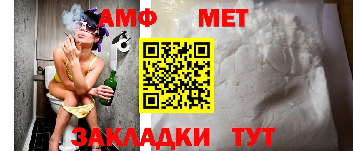 Амфетамин 97%  АМФ  АМФЕТАМИН  Вход с VPN  Ялта 