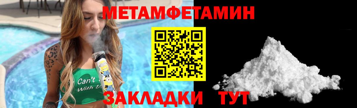 Амфетамин Premium Ялта