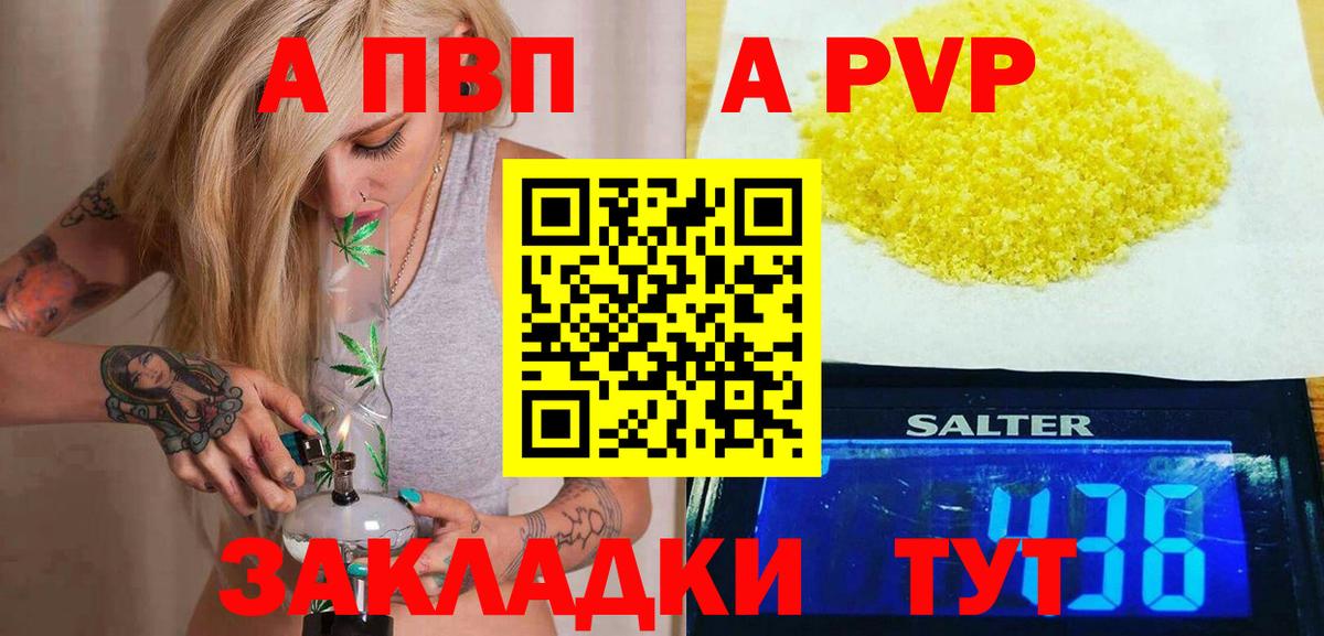 Alpha-PVP мука Ялта