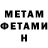 Метамфетамин мет Tokin Madenbekov