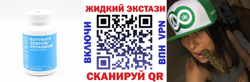 нарко площадка состав  Ялта  Бутират BDO 33% 