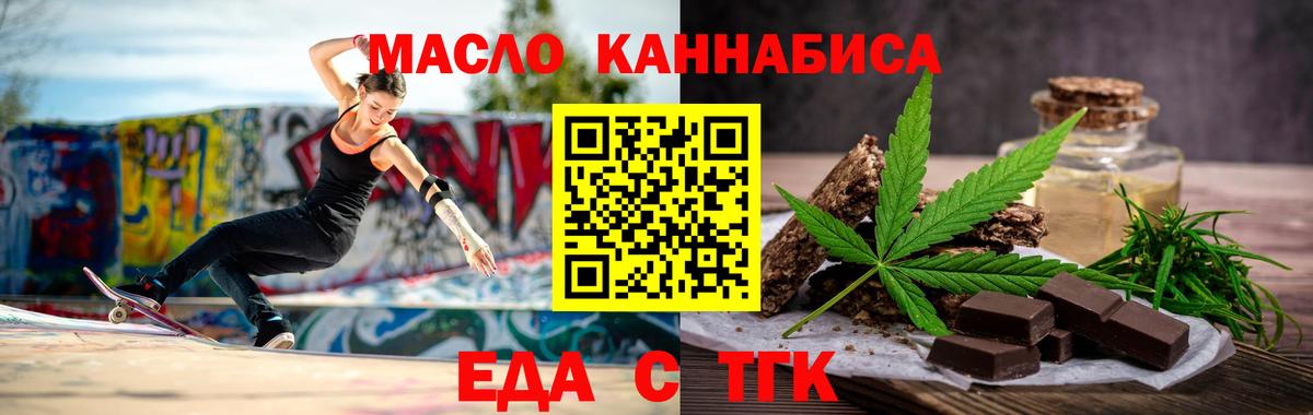 Ялта  Canna-Cookies марихуана  Вход с VPN 