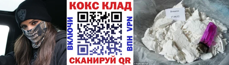 КОКАИН Columbia Ялта