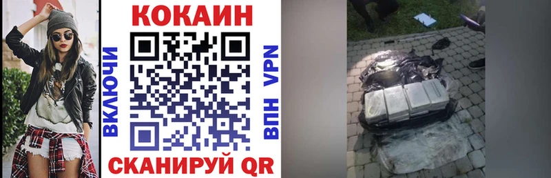 Кокаин FishScale  Ялта 