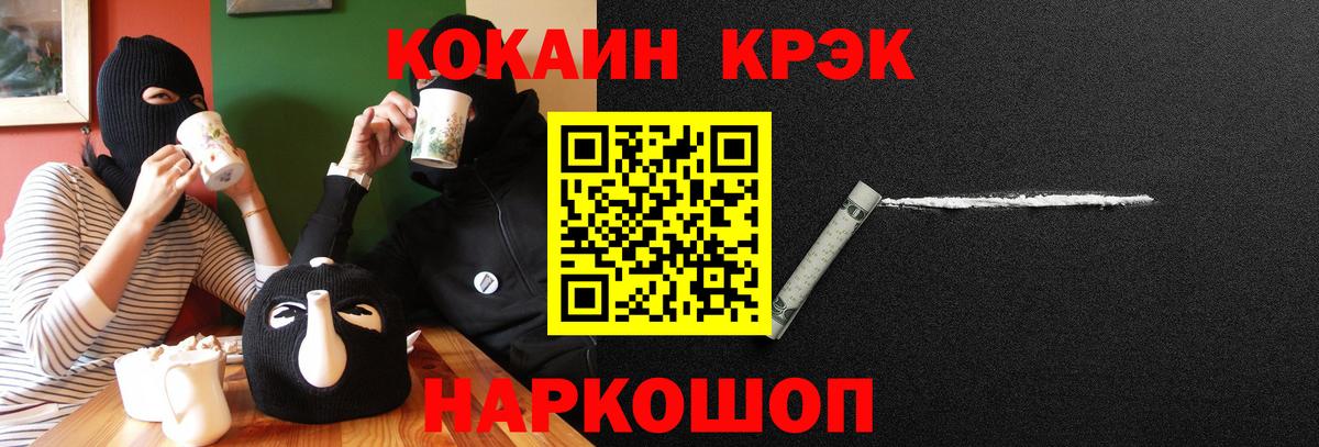 Cocaine FishScale Ялта