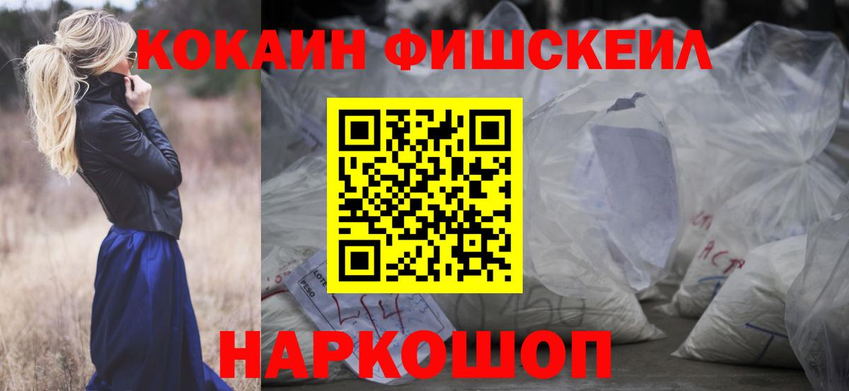ГАШ  Вход с VPN  Ялта  Мефедрон кристаллы  Гашиш  Бошки Шишки 