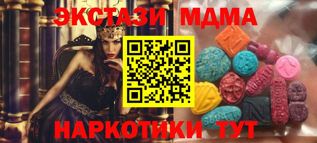 Ялта  Экстази XTC  ЭКСТАЗИ  Экстази ешки  Вход с VPN 