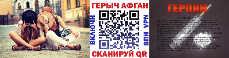 ГЕРОИН VHQ  Ялта 