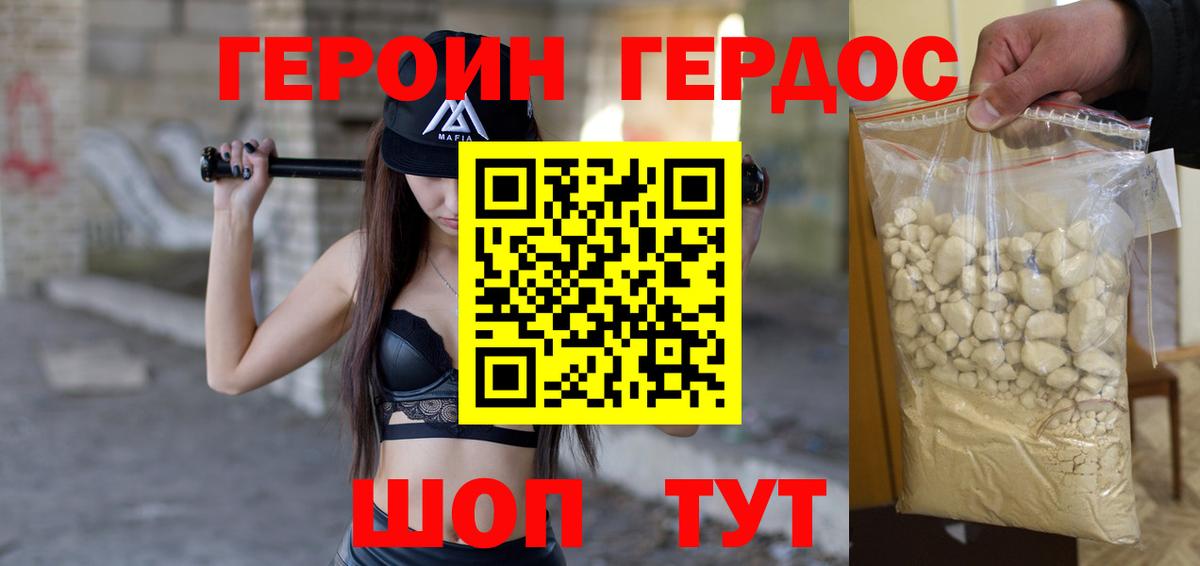 Ялта  Героин Афган  ГЕРОИН  Вход с VPN 
