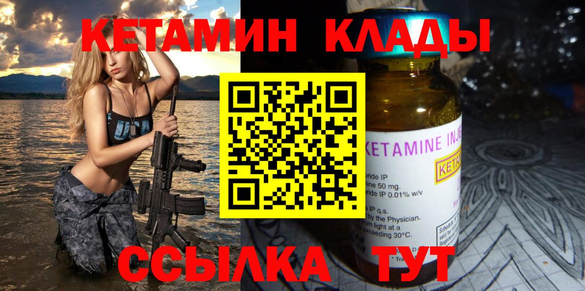   ссылка  КЕТАМИН ketamine  КЕТАМИН ketamine  Вход с VPN  Ялта 