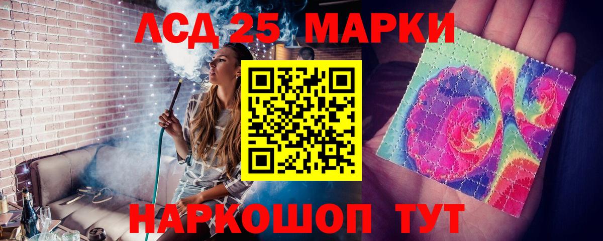 ЛСД экстази кислота  ЛСД экстази кислота  Вход с VPN  Ялта 