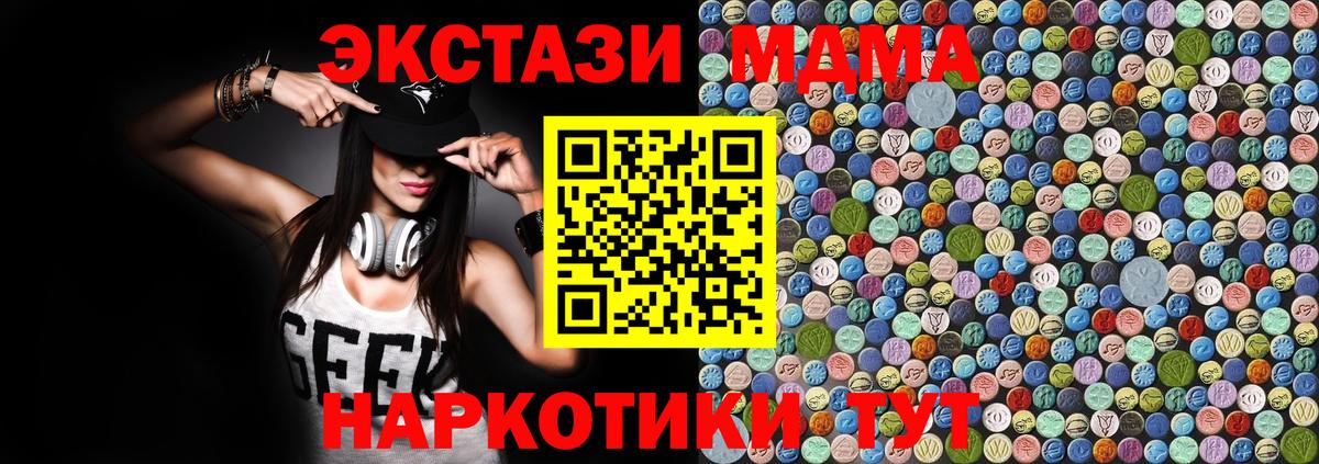 MDMA молли  Вход с VPN  Ялта  МДМА  MDMA кристаллы 