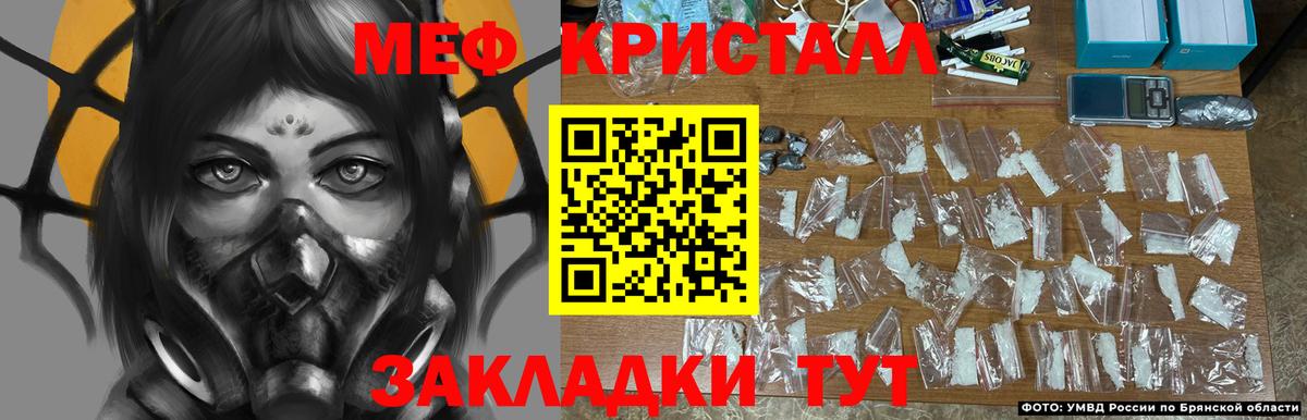 Мефедрон кристаллы Ялта