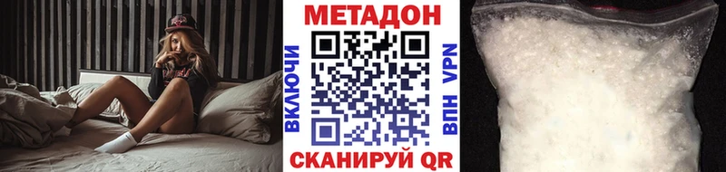 Метадон белоснежный Ялта
