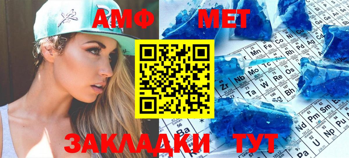 Метамфетамин мет Ялта