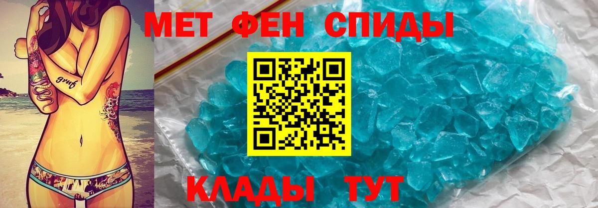 Ялта  Первитин мет  Первитин мет  Вход с VPN 