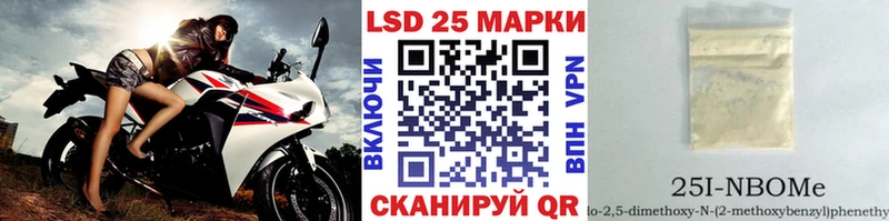 Марки 25I-NBOMe 1500мкг  mega tor  Ялта  хочу  