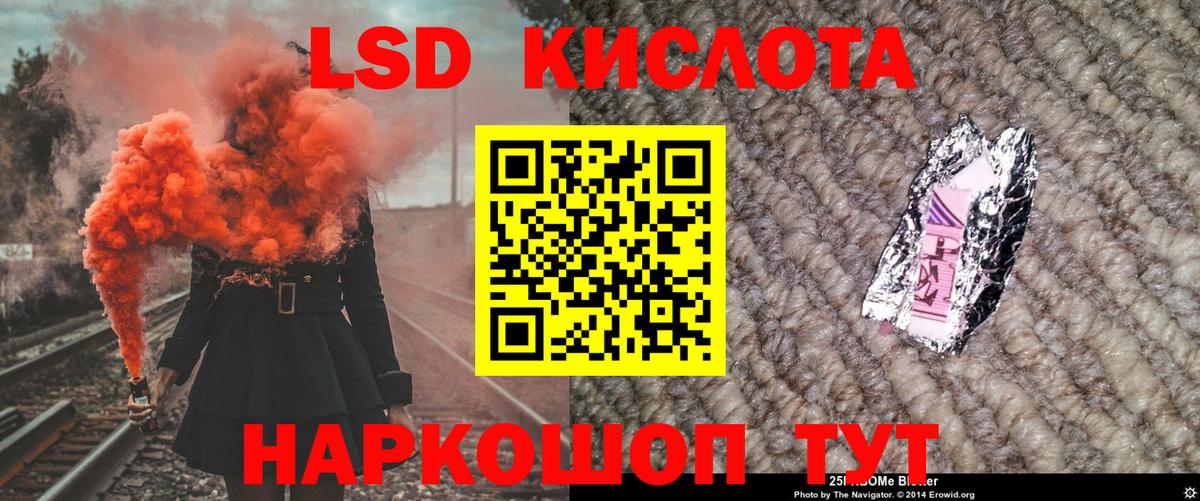Марки NBOMe 1,5мг Ялта