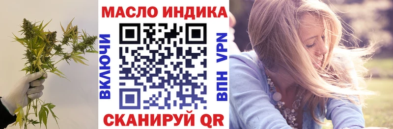 ТГК гашишное масло  Ялта 