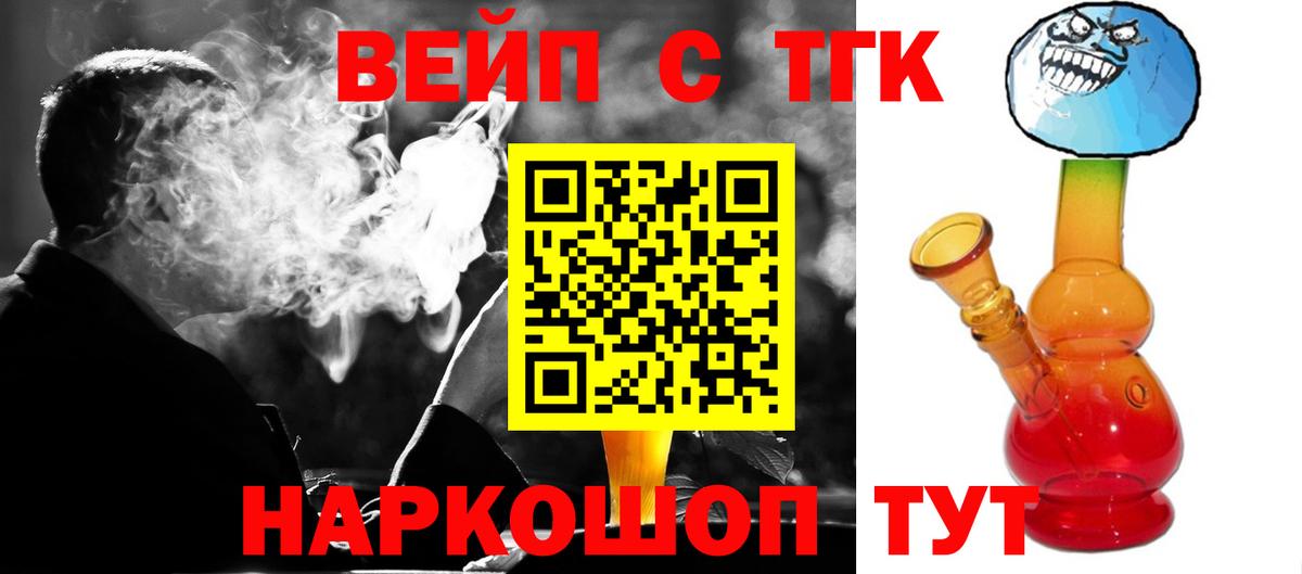 Дистиллят ТГК Wax  Вход с VPN  где продают наркотики  Ялта 