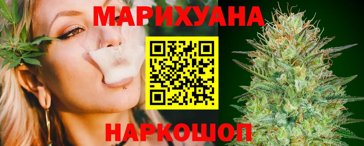 Бошки Шишки планчик  Бошки марихуана семена  Каннабис ГИДРОПОН  Каннабис марихуана  Вход с VPN  Ялта 
